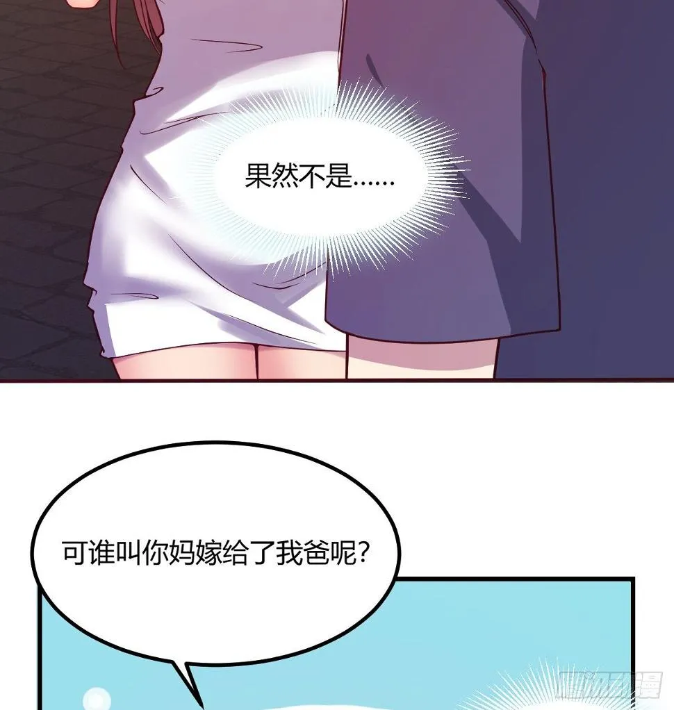 帮你泡她 第6页