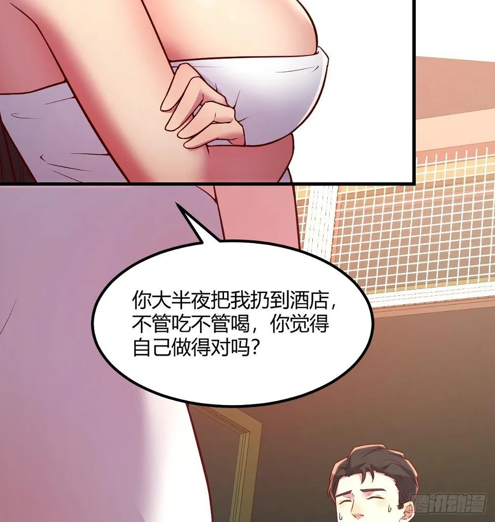 帮你泡她 第8页