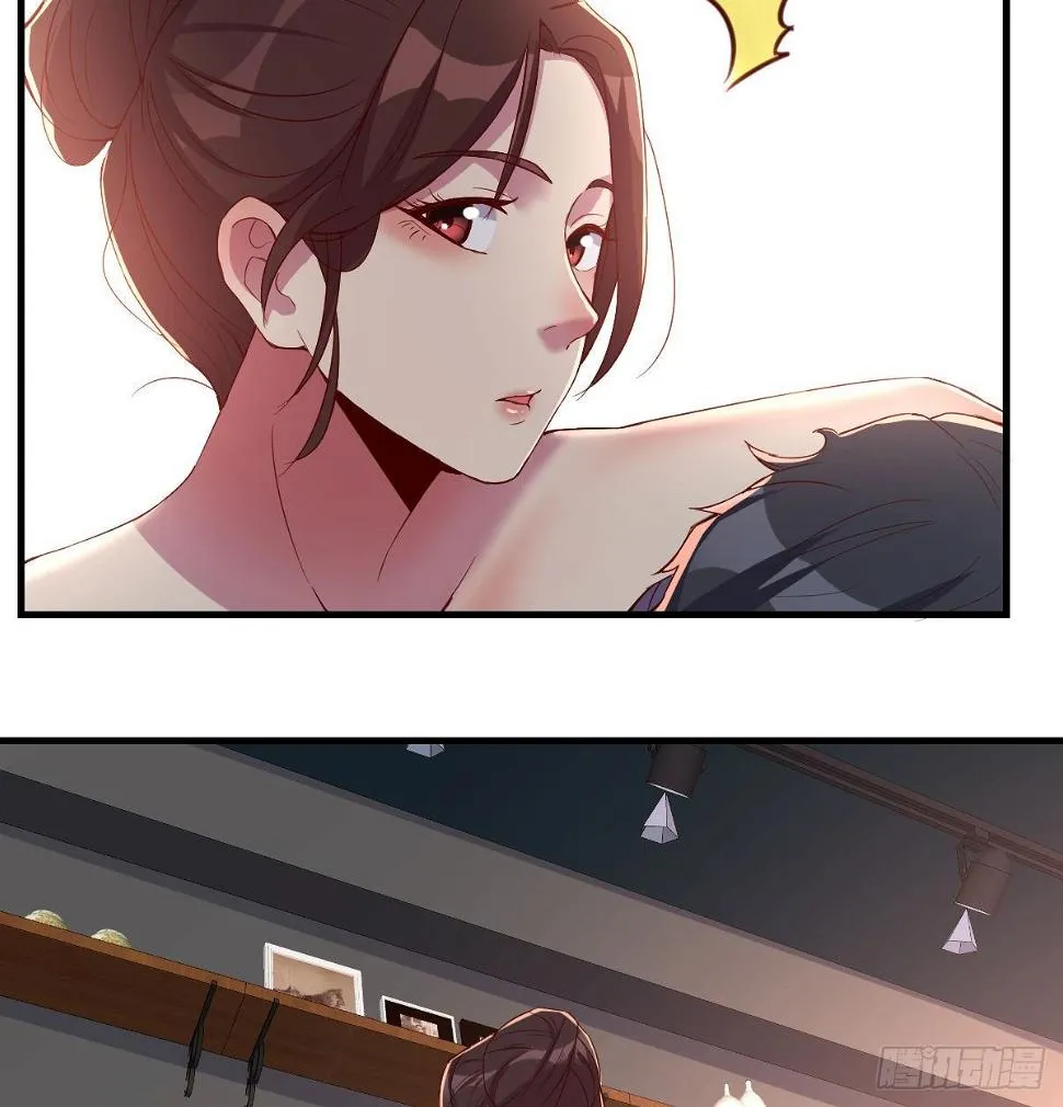 帮你泡她 第18页