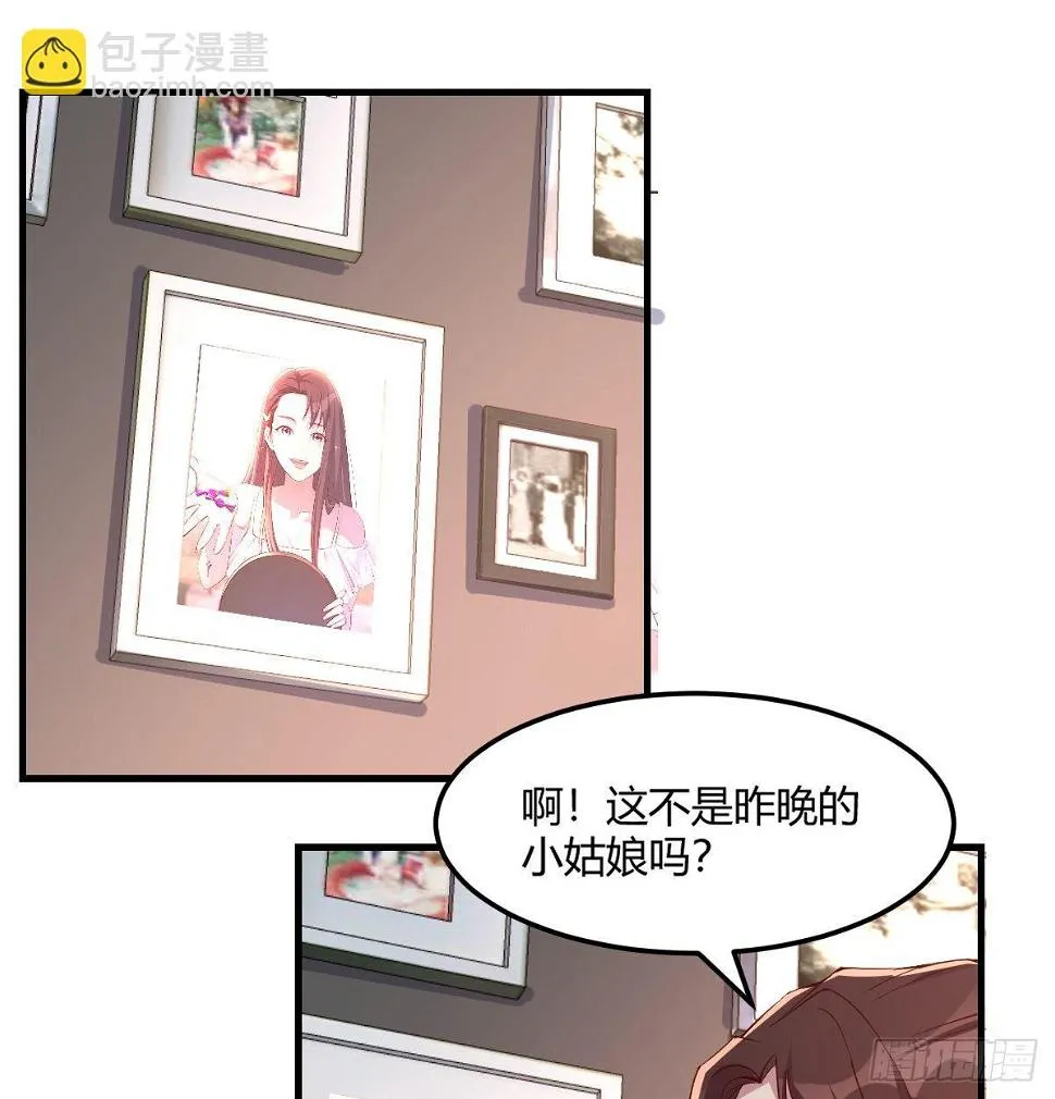 帮你泡她 第20页