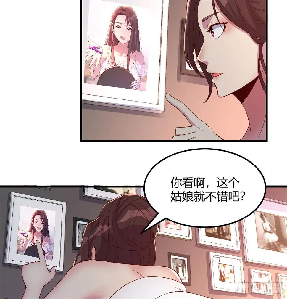 帮你泡她 第21页