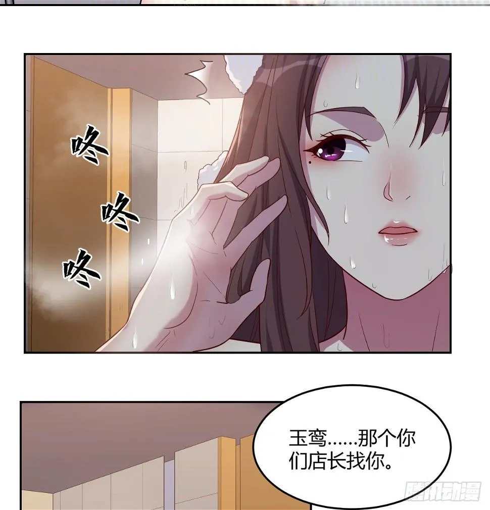 帮你泡她 第30页