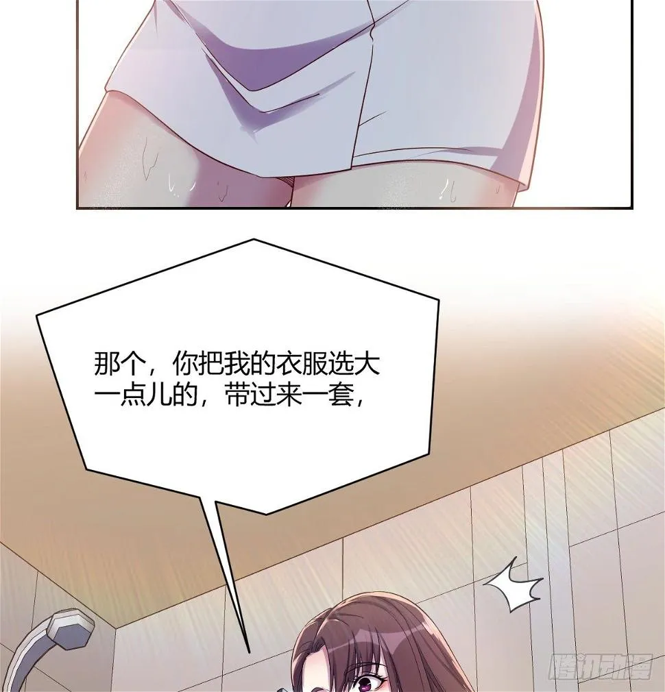帮你泡她 第33页