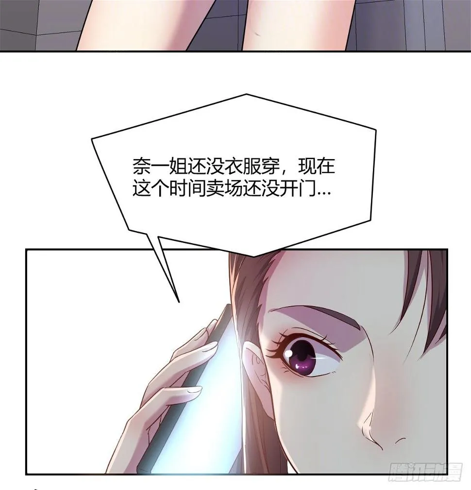 帮你泡她 第35页