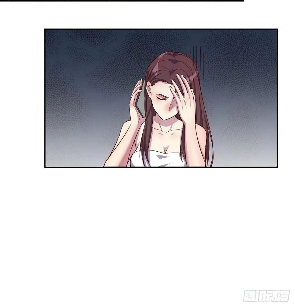 帮你泡她 第37页