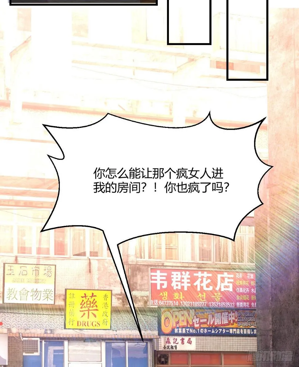 帮你泡她 第39页