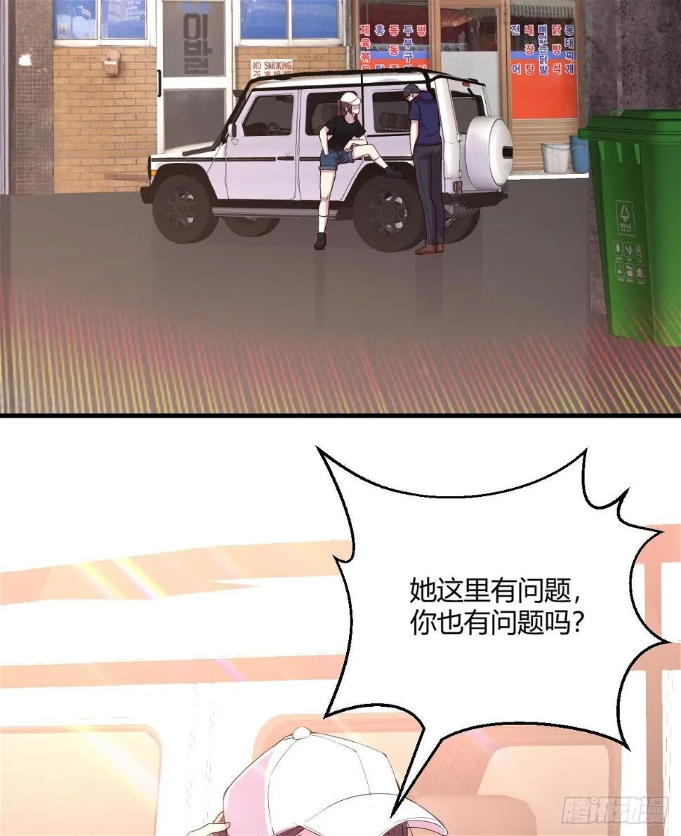 帮你泡她 第40页