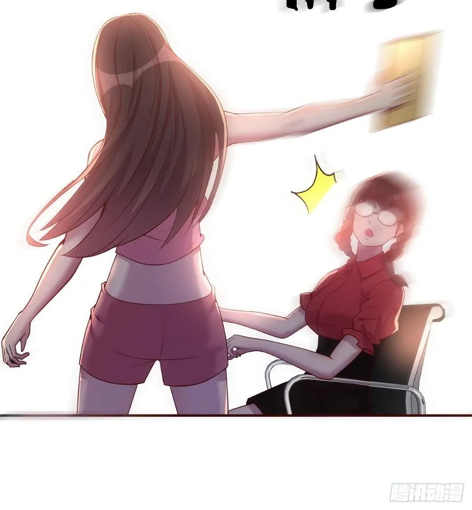 互撕 第7页