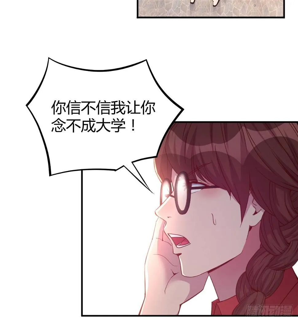 互撕 第12页