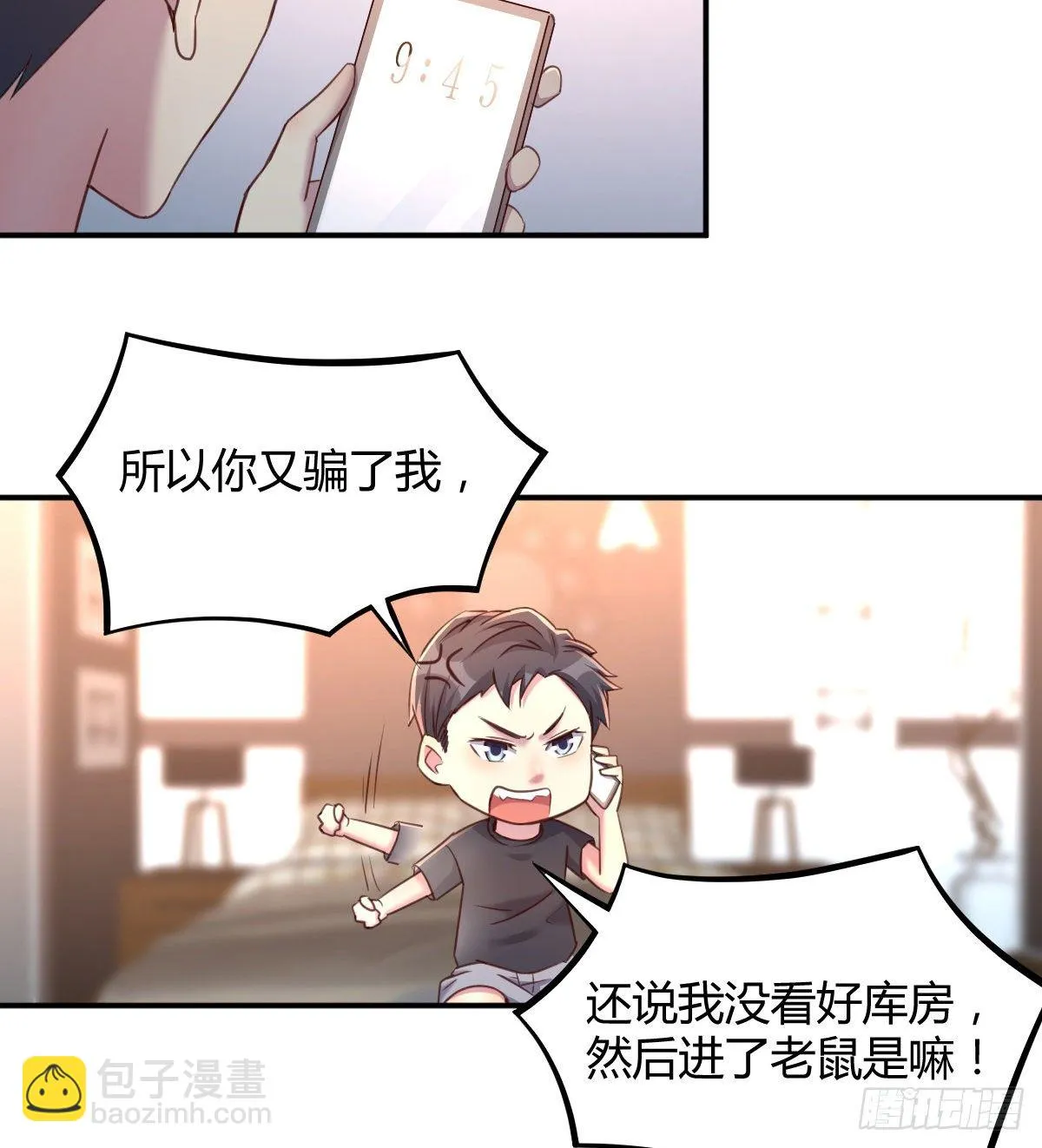 初始调查 第6页