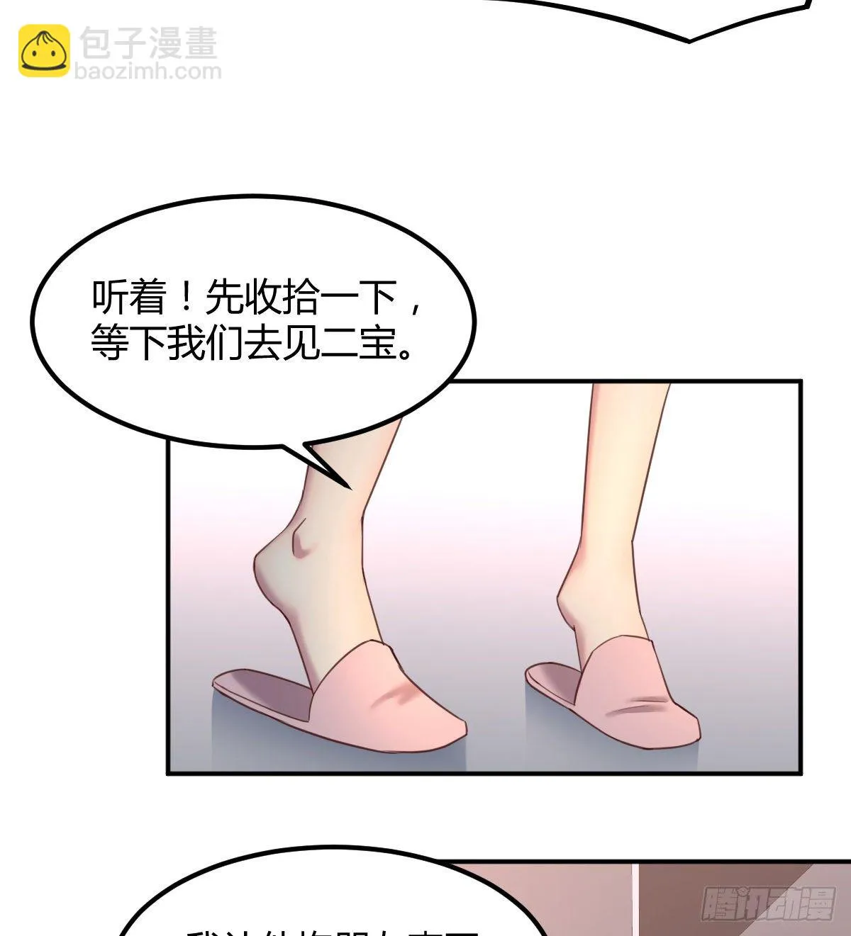 初始调查 第7页