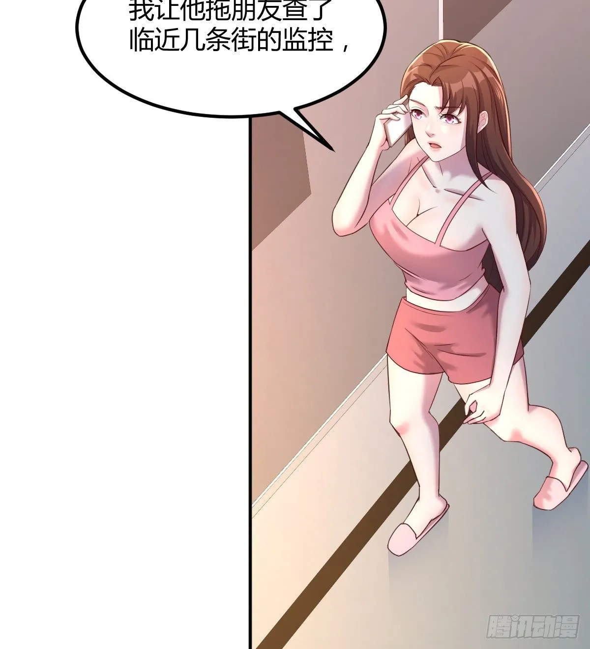 初始调查 第8页