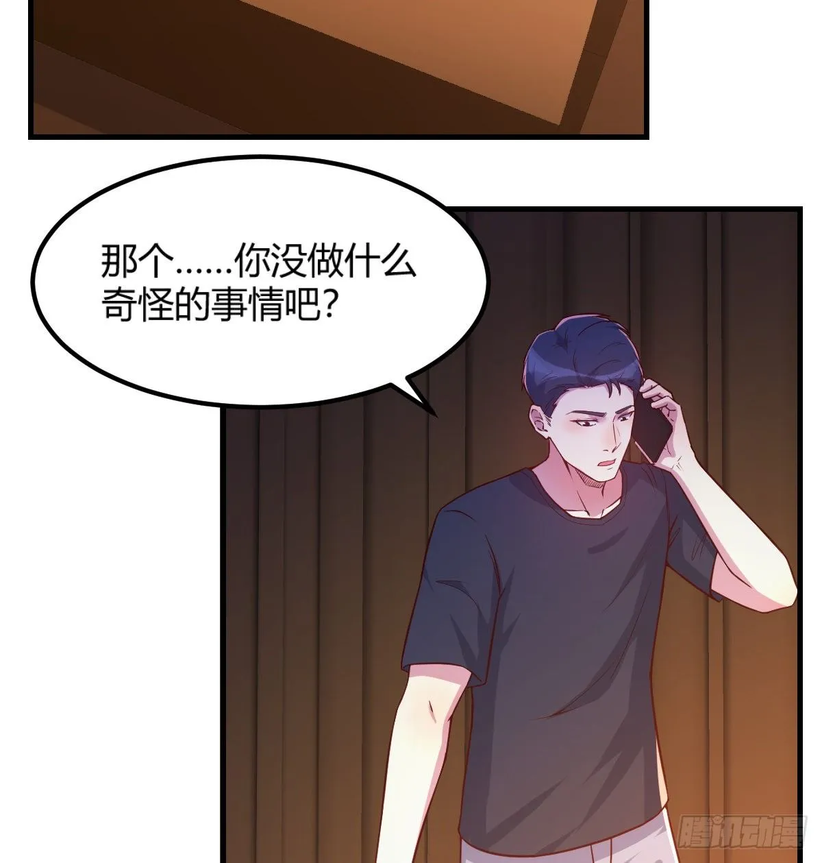 初始调查 第14页