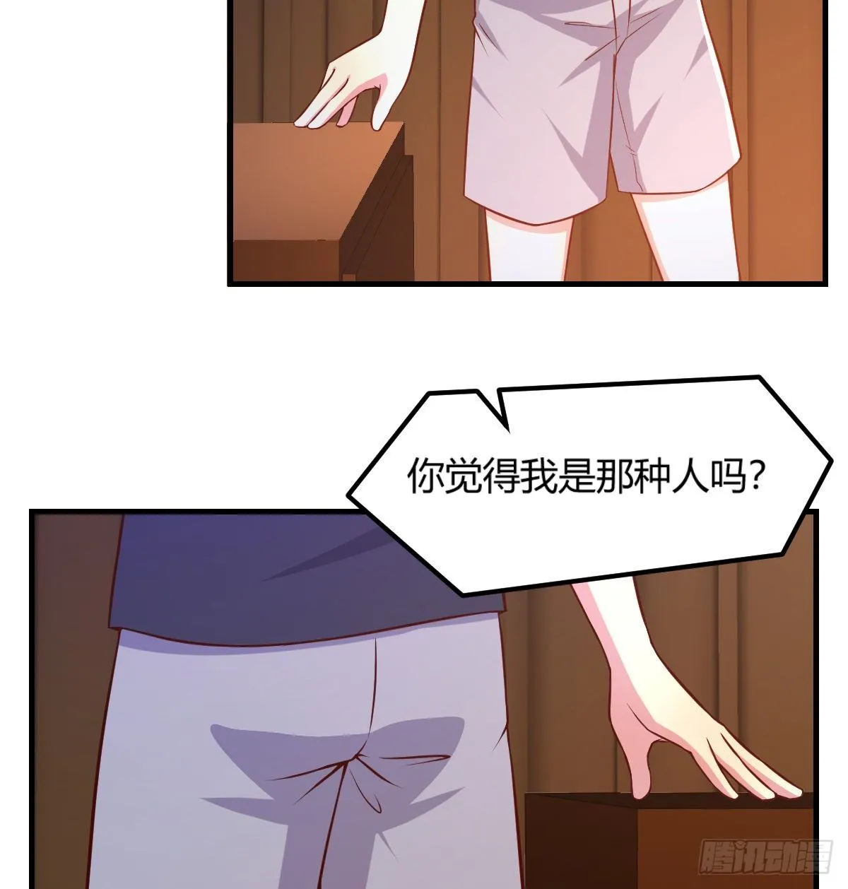 初始调查 第15页