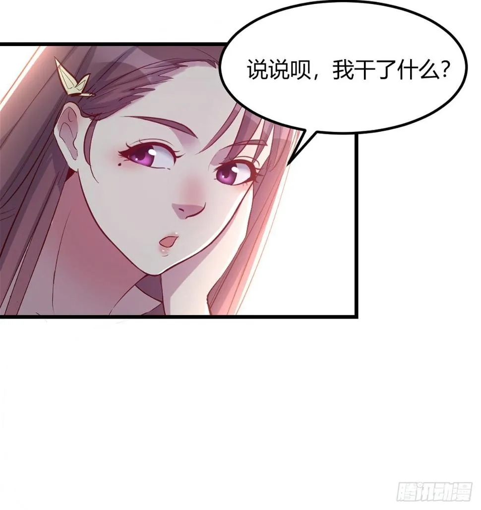 初始调查 第34页