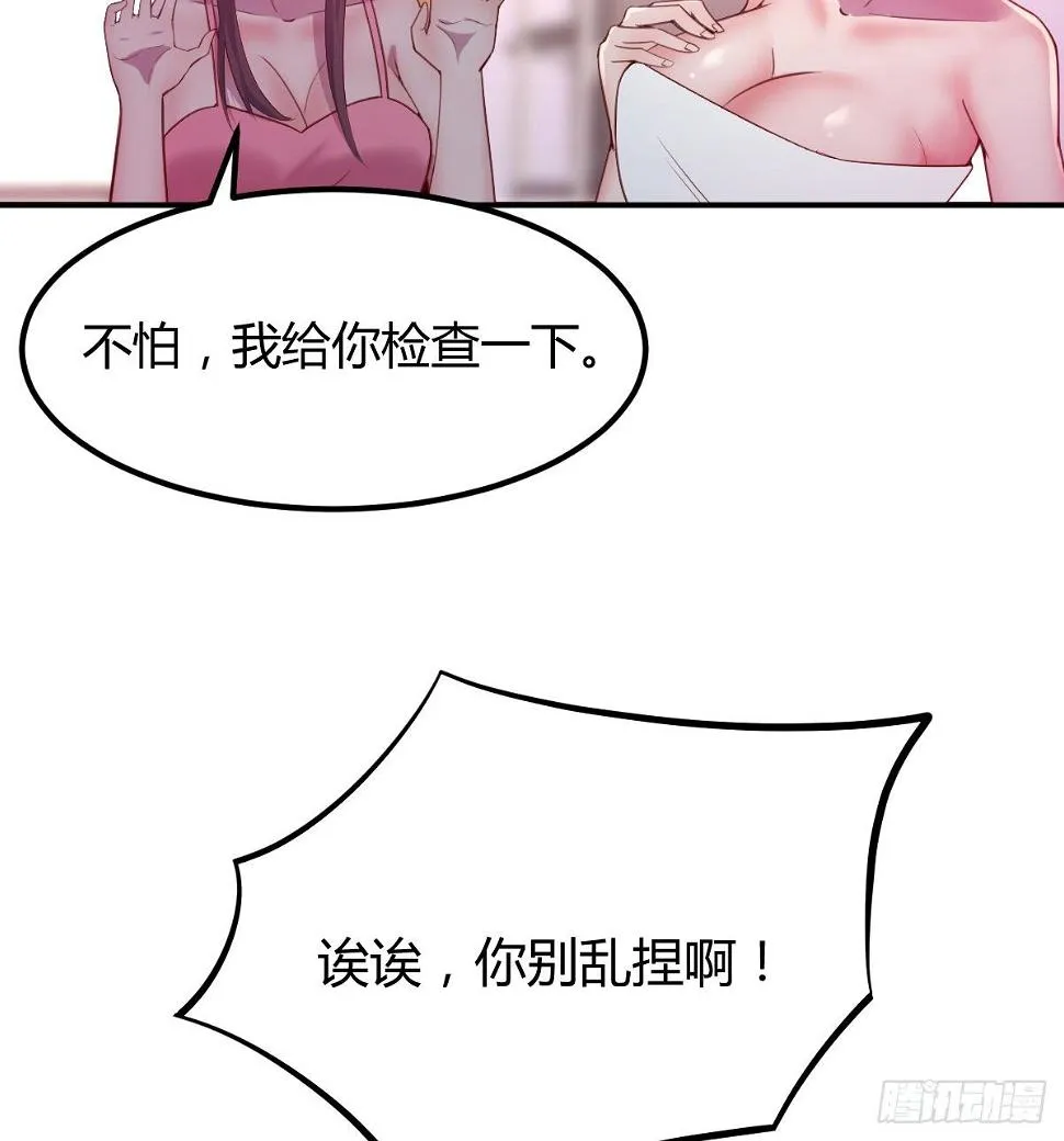 千纸鹤 第33页