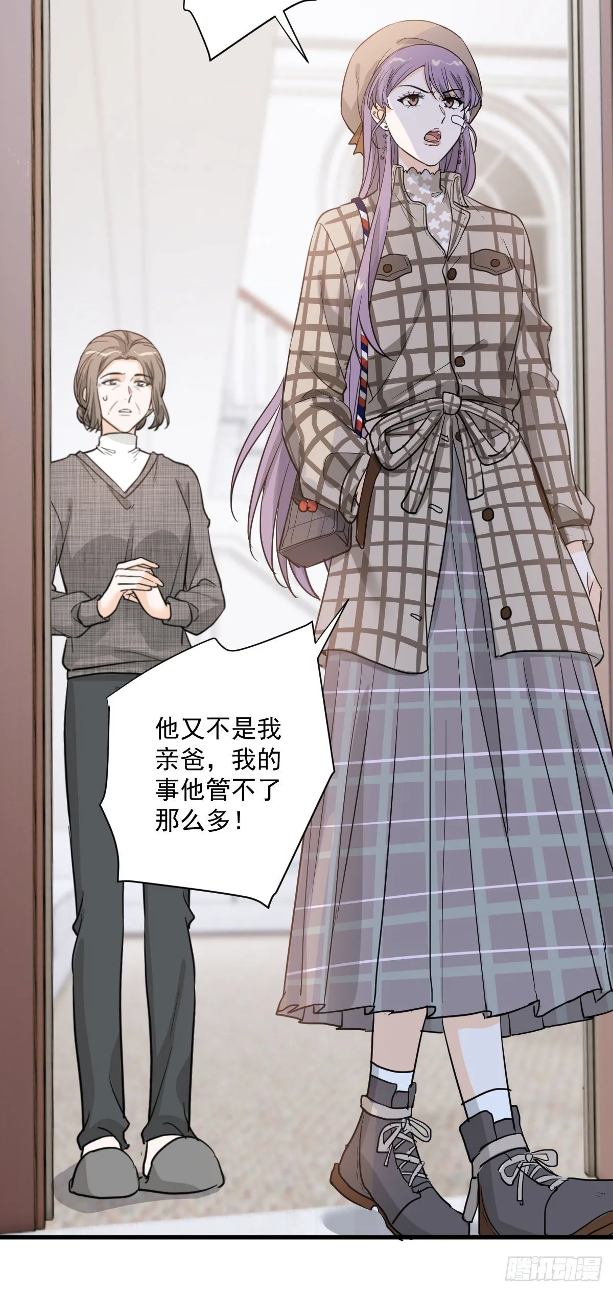 这个竹马白切黑 第11页