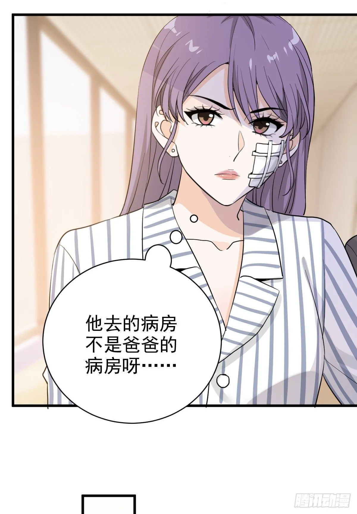 她不好过我就高兴 第9页