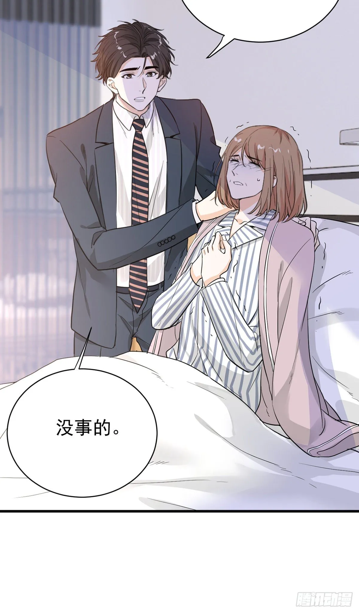她不好过我就高兴 第23页
