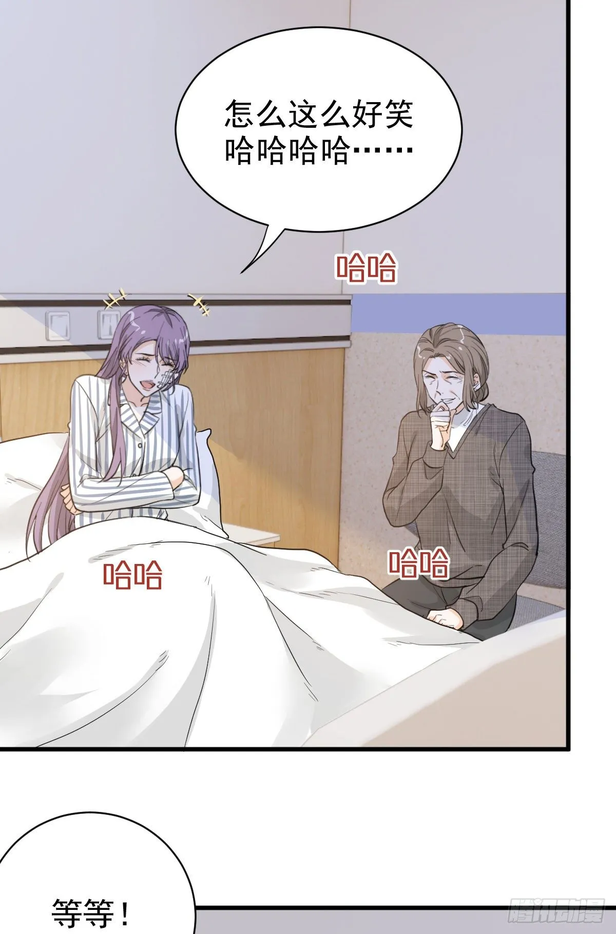 她不好过我就高兴 第29页