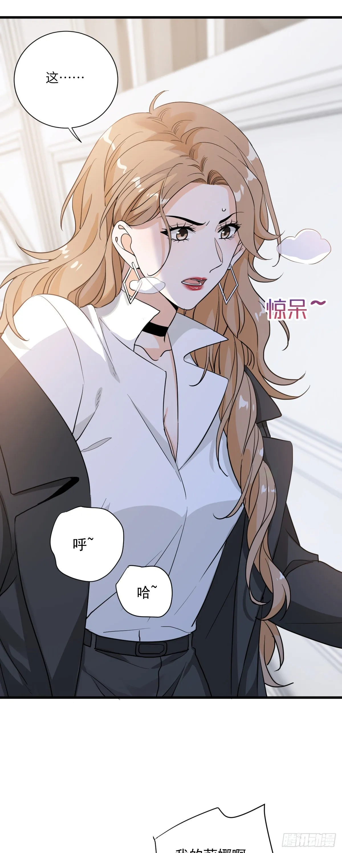 最糟的情况 第11页