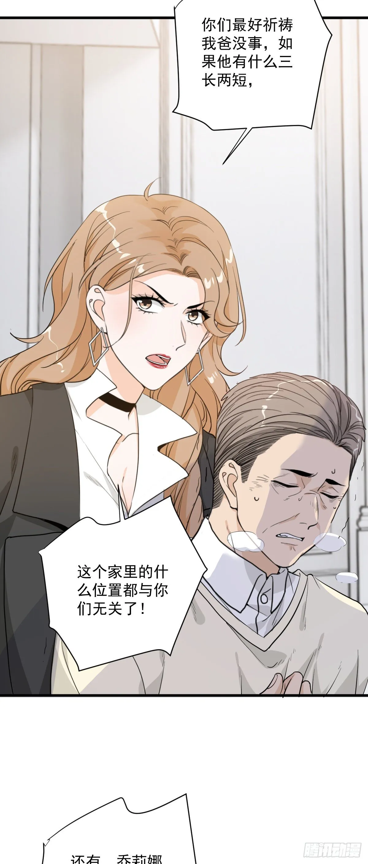最糟的情况 第23页