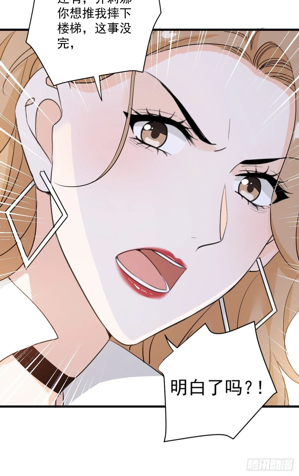 最糟的情况 第24页