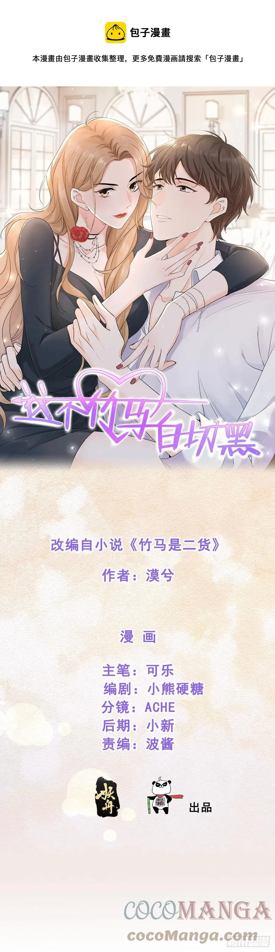 纷争四起 第1页