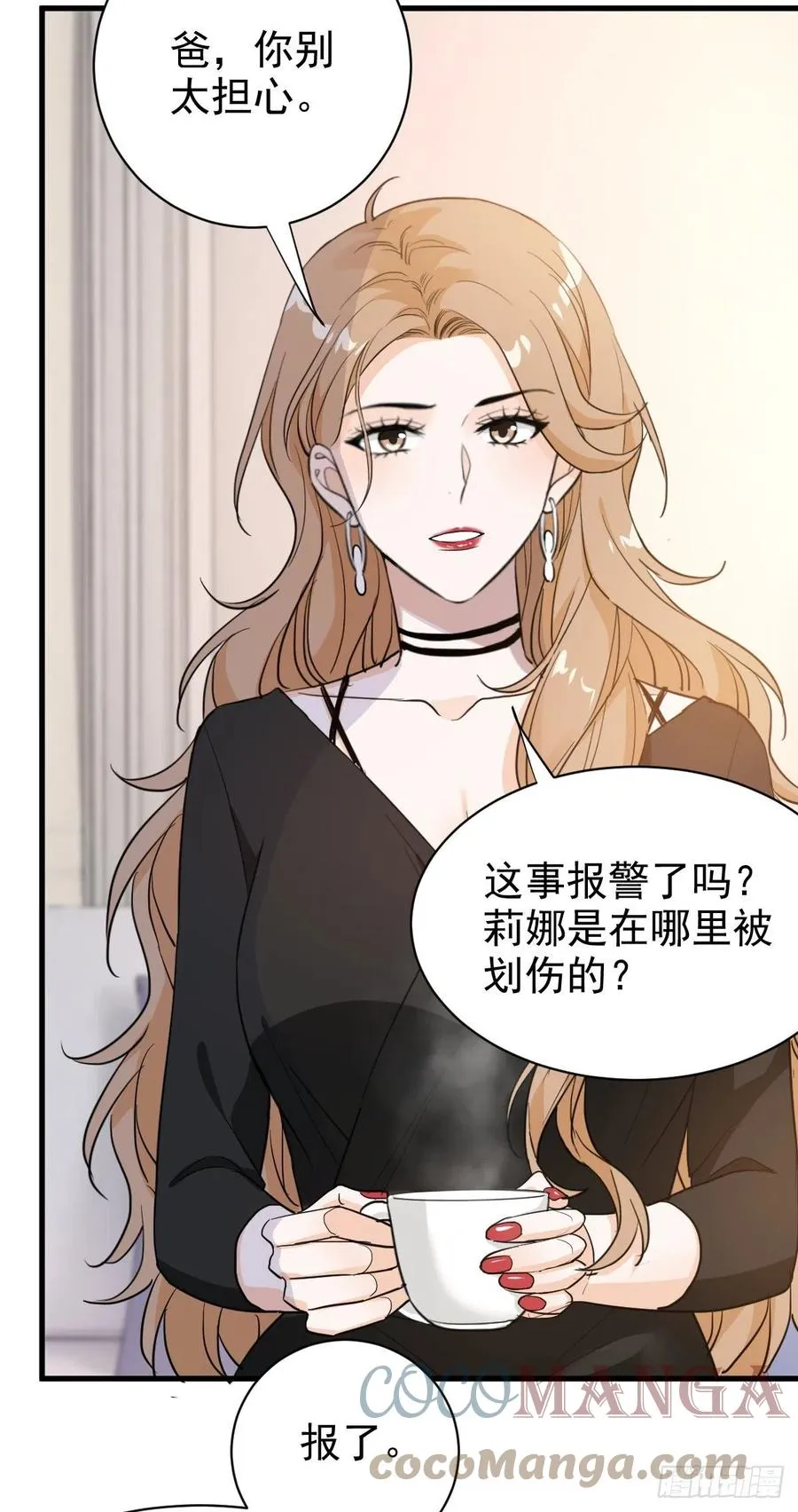 纷争四起 第3页
