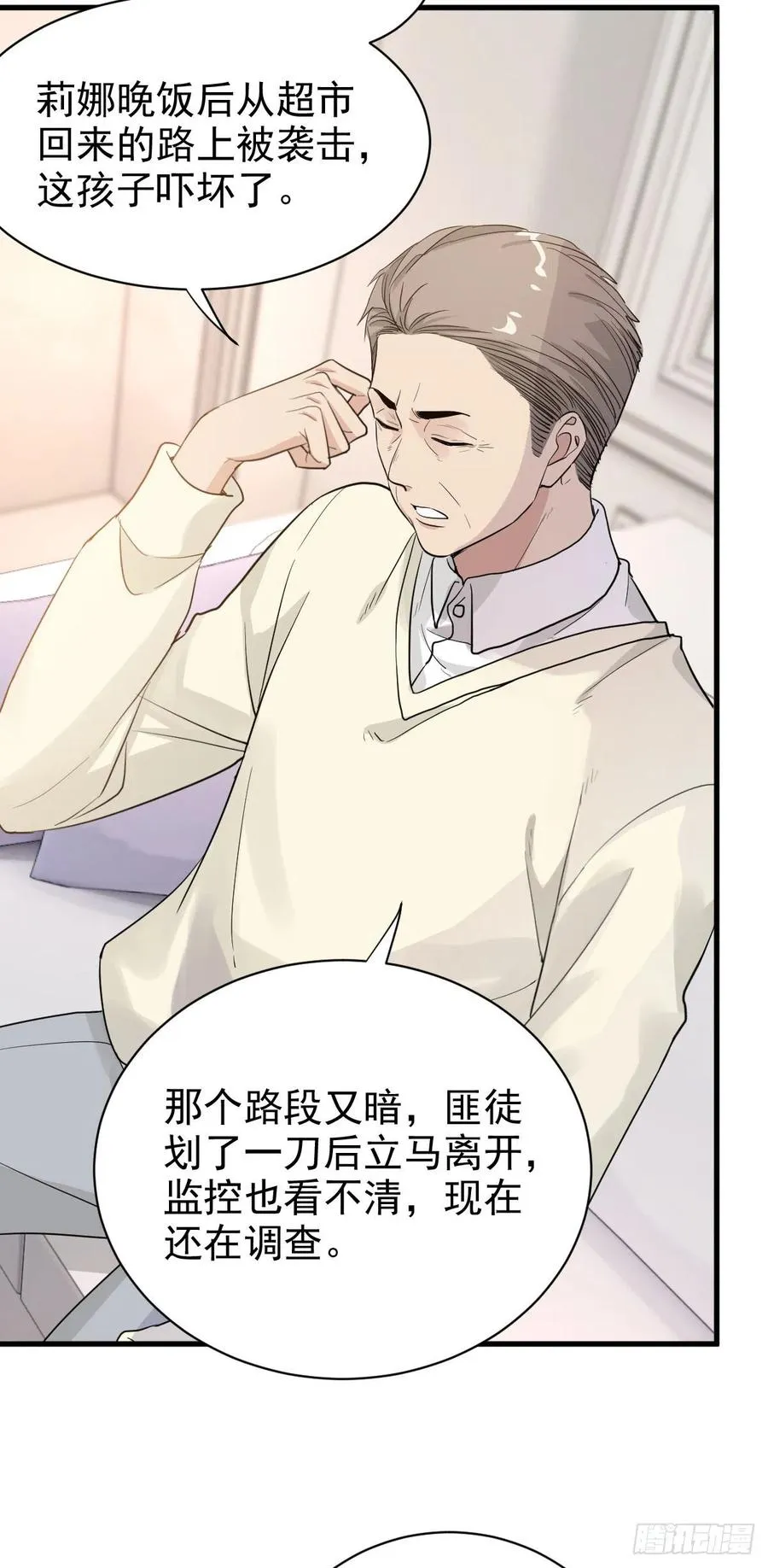 纷争四起 第4页