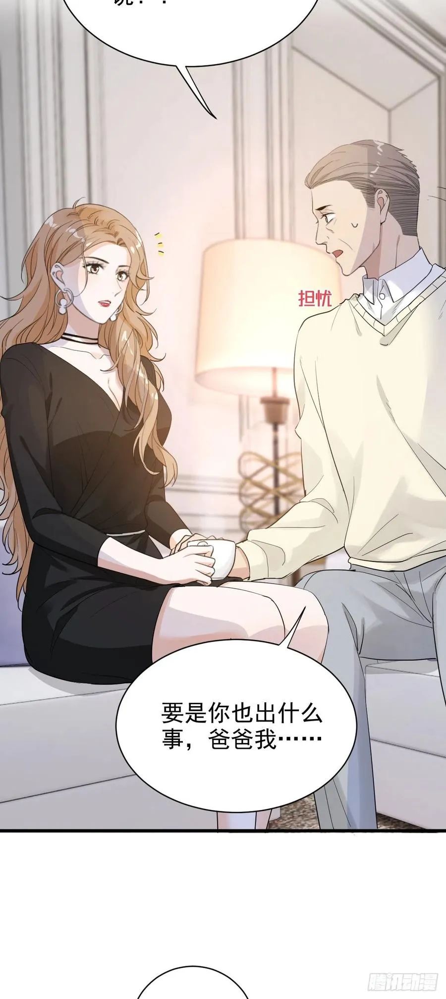 纷争四起 第6页