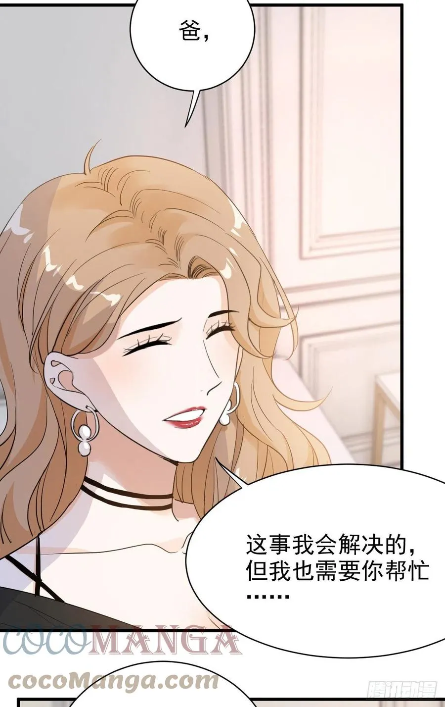 纷争四起 第7页