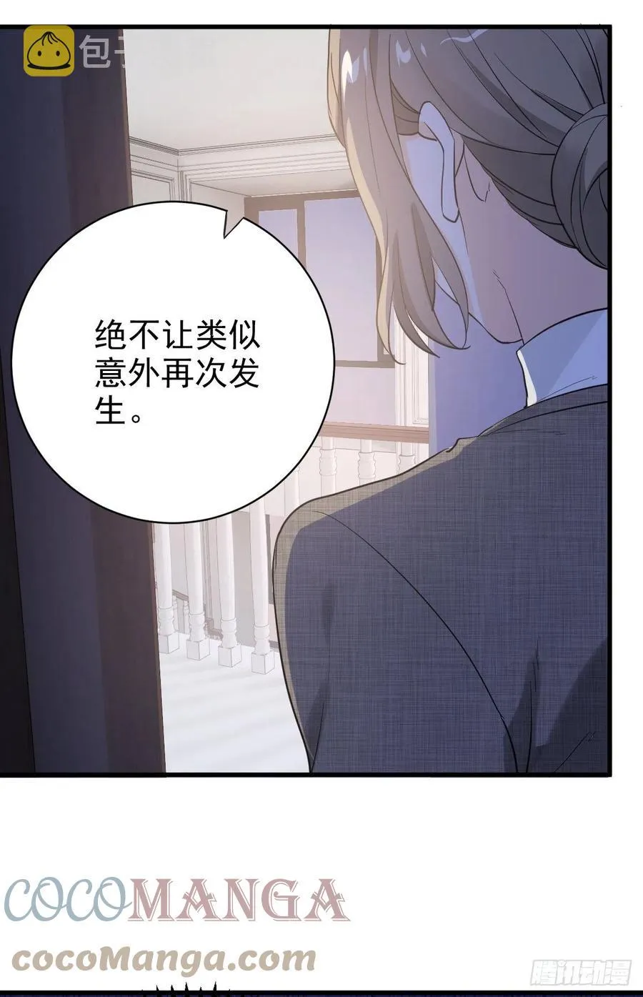 纷争四起 第9页