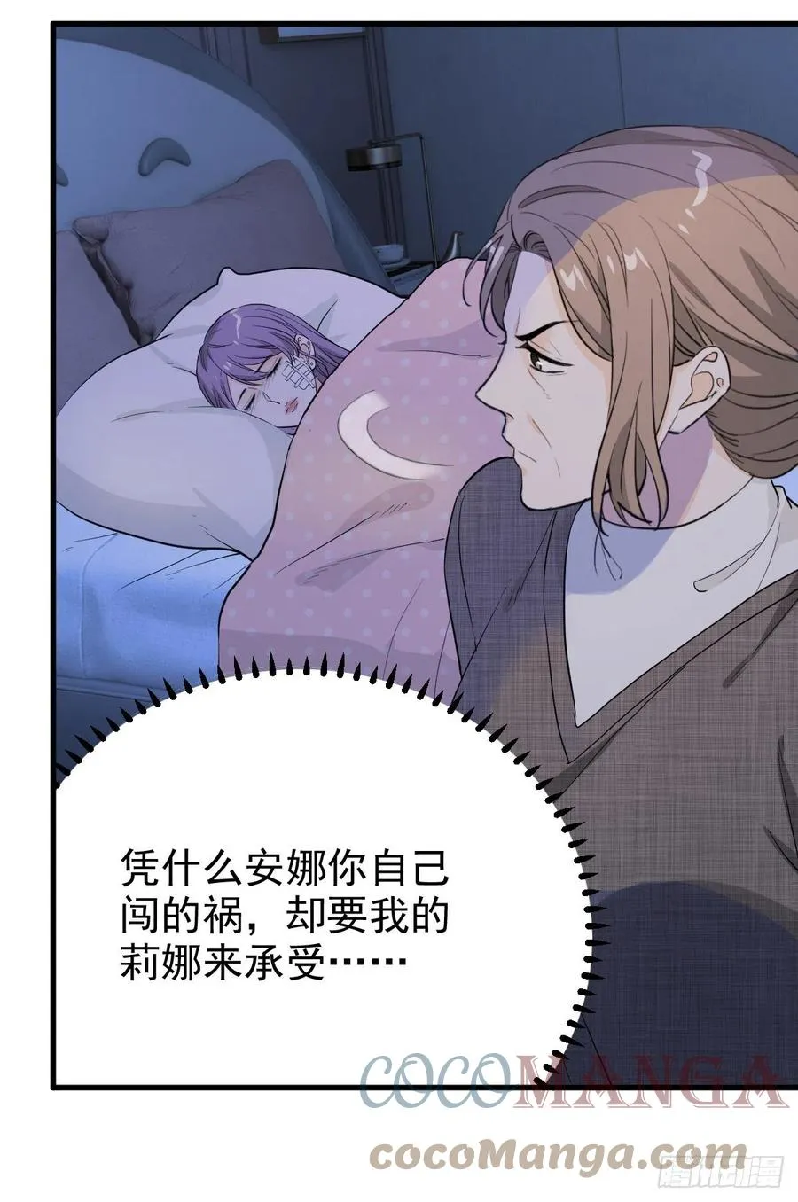 纷争四起 第11页