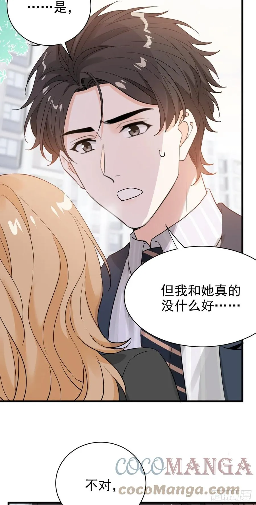 纷争四起 第19页