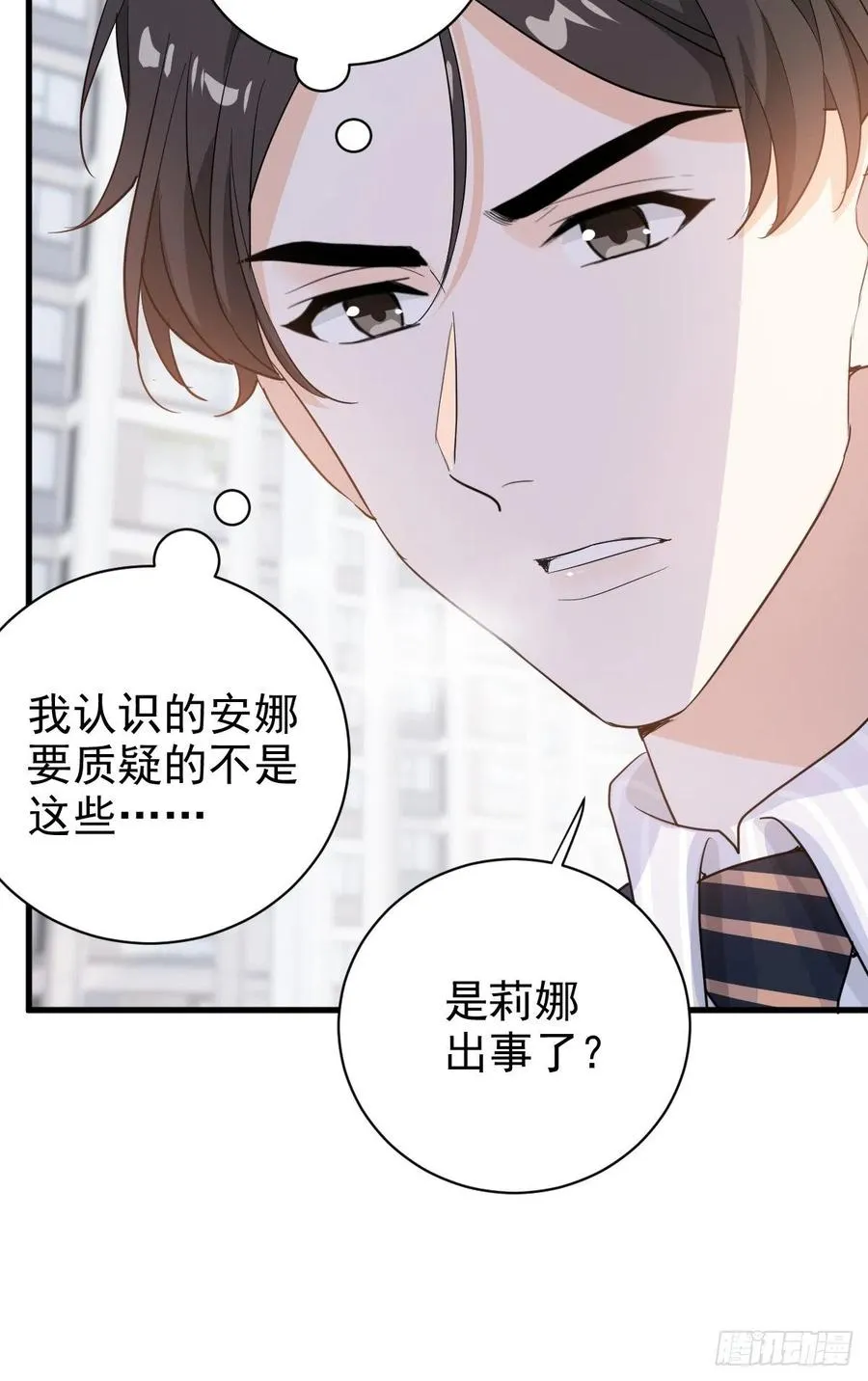 纷争四起 第20页