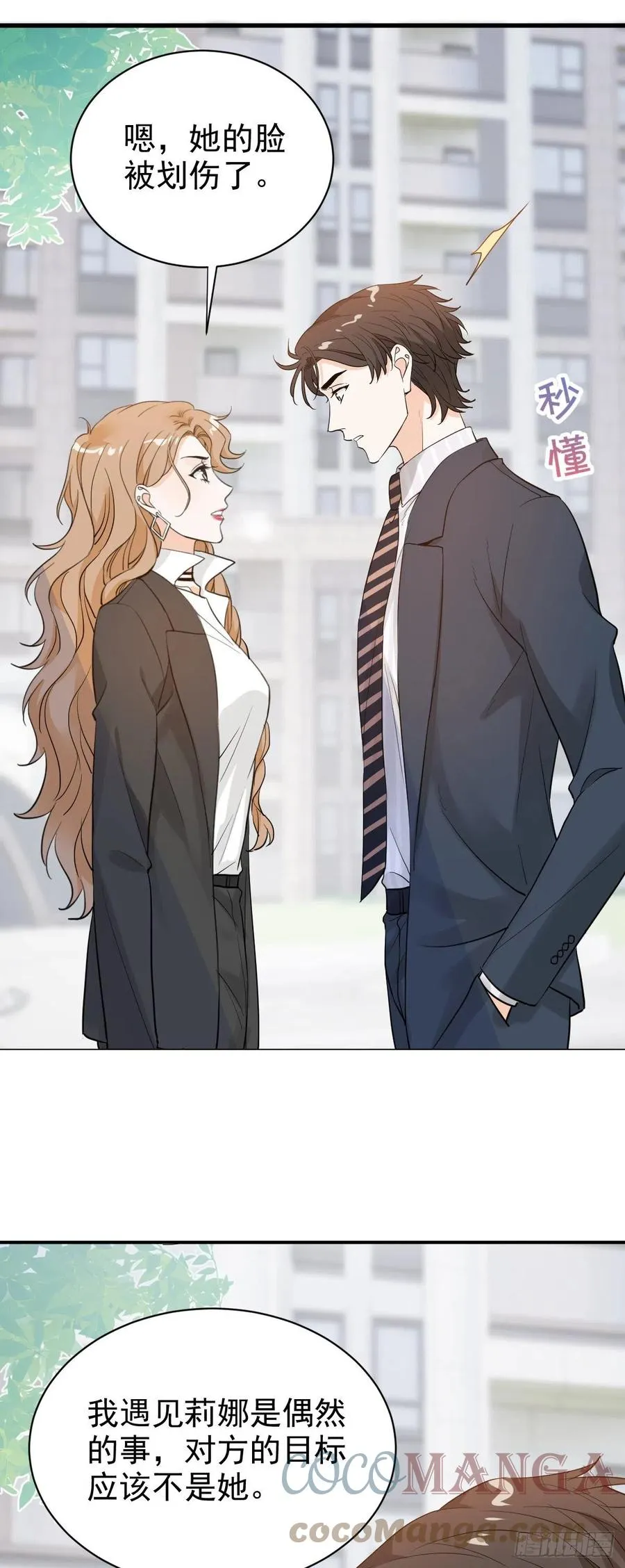 纷争四起 第21页