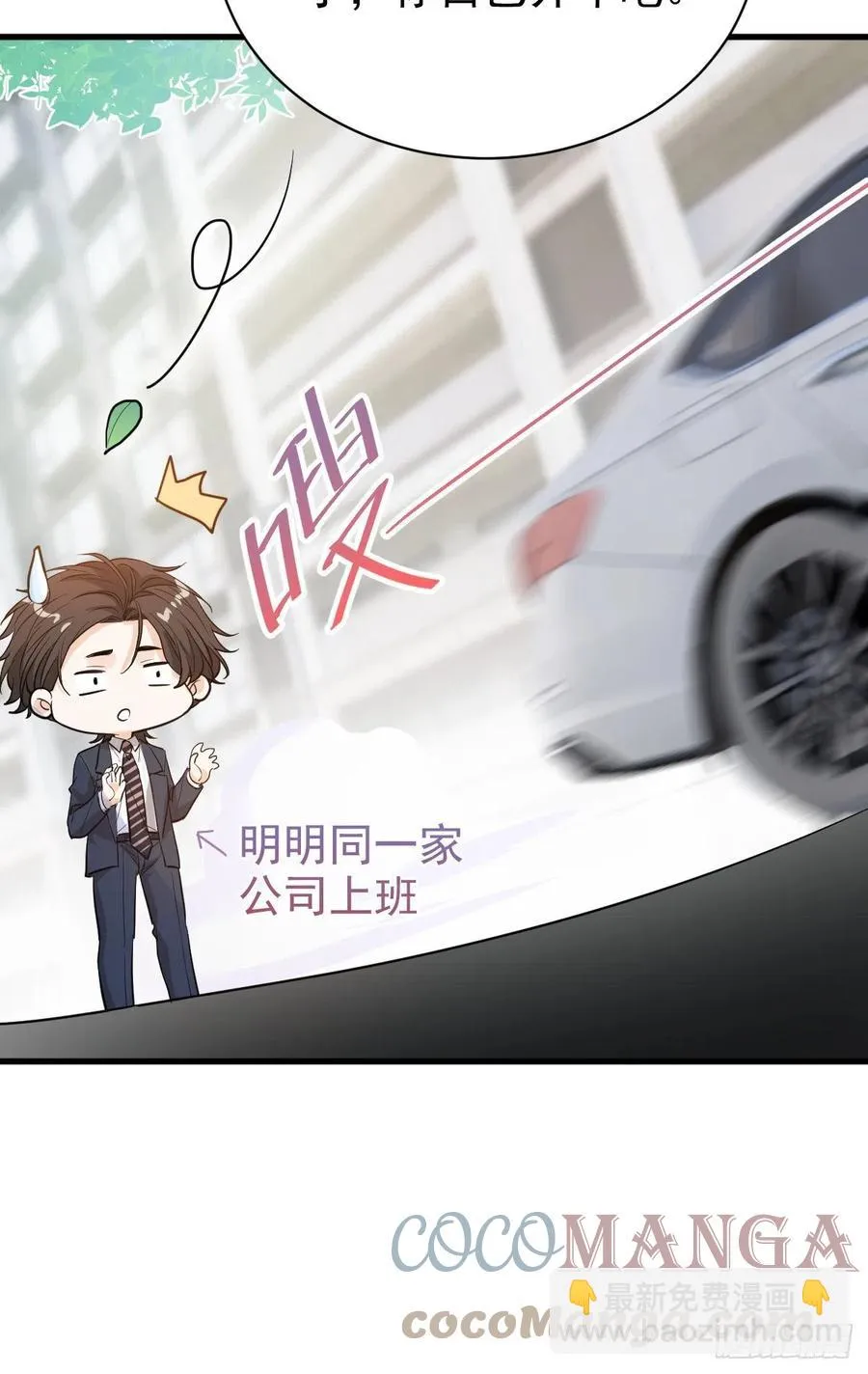 纷争四起 第27页