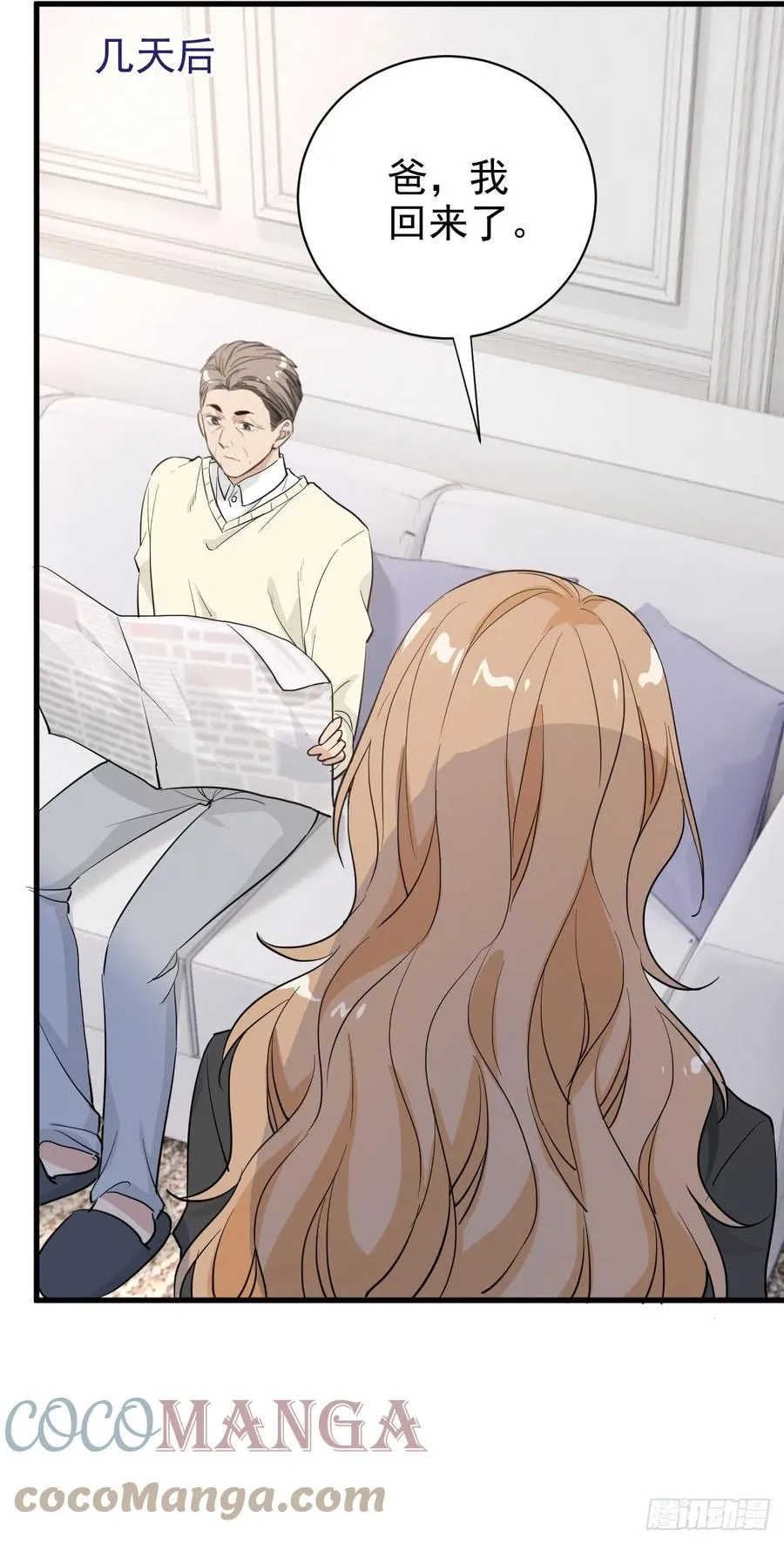 纷争四起 第29页