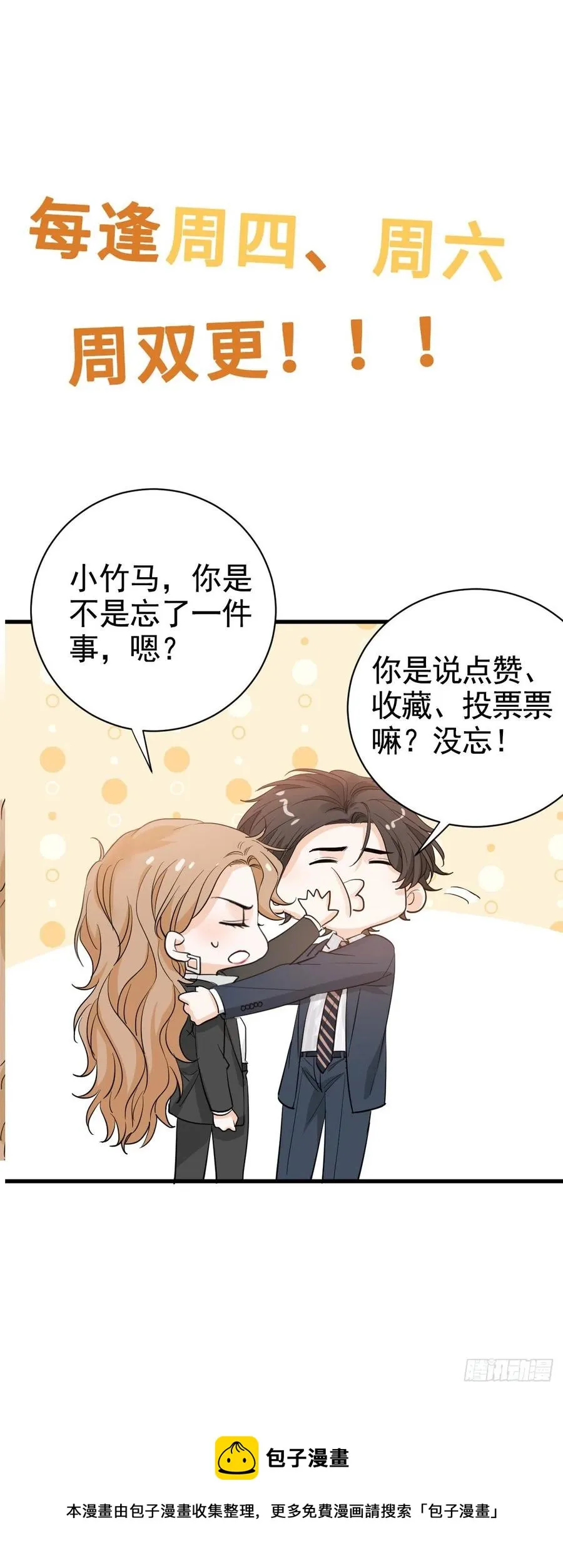 纷争四起 第36页