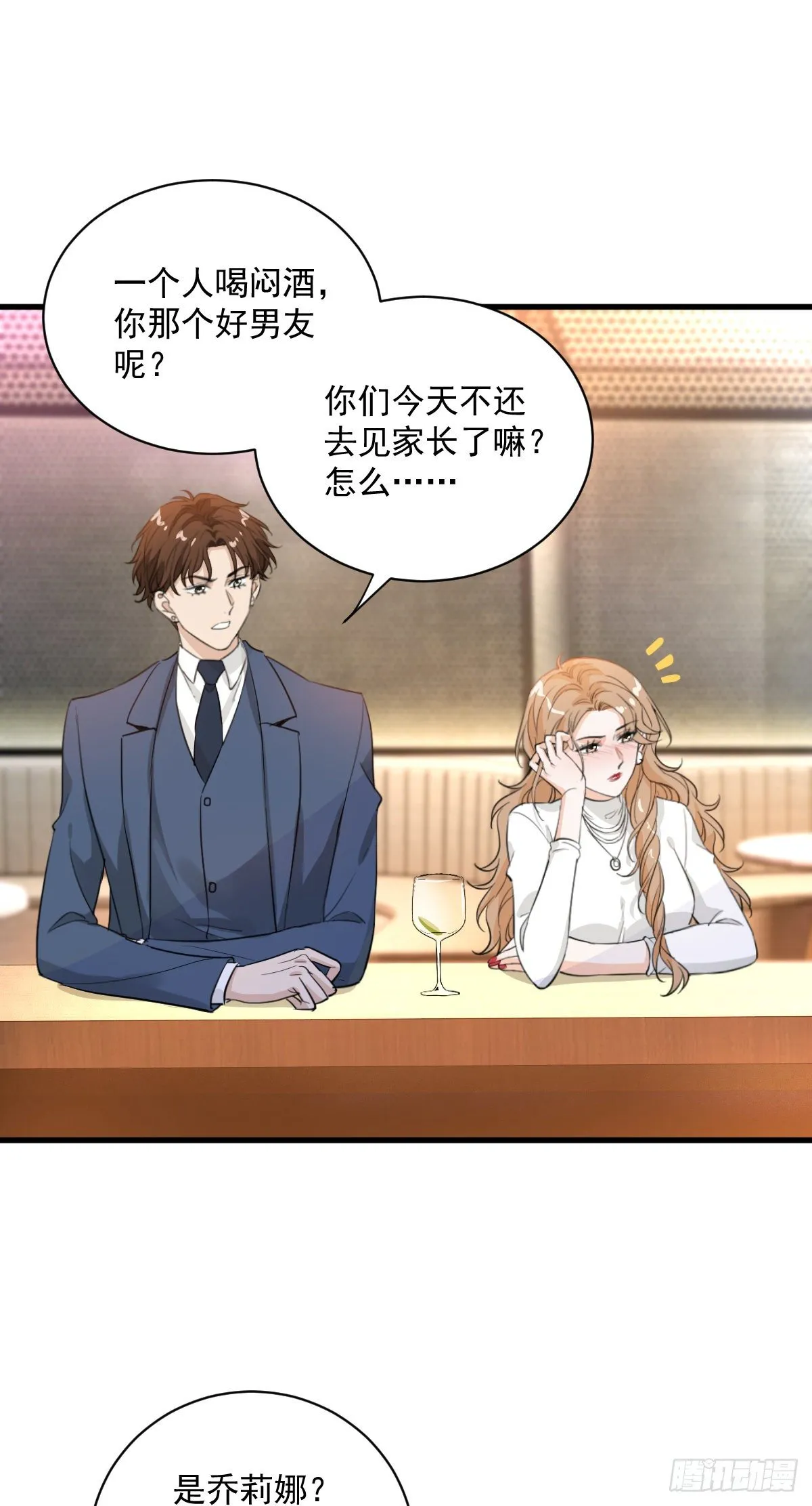 你我不能复合吗？ 第4页