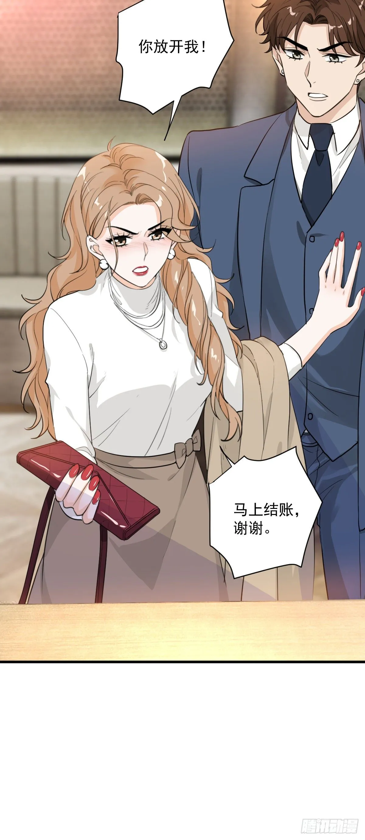 你我不能复合吗？ 第9页
