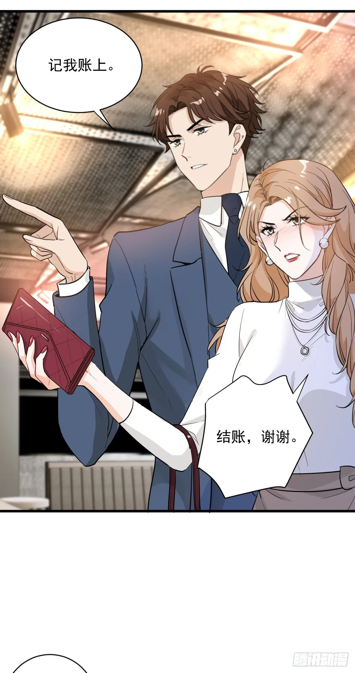 你我不能复合吗？ 第10页