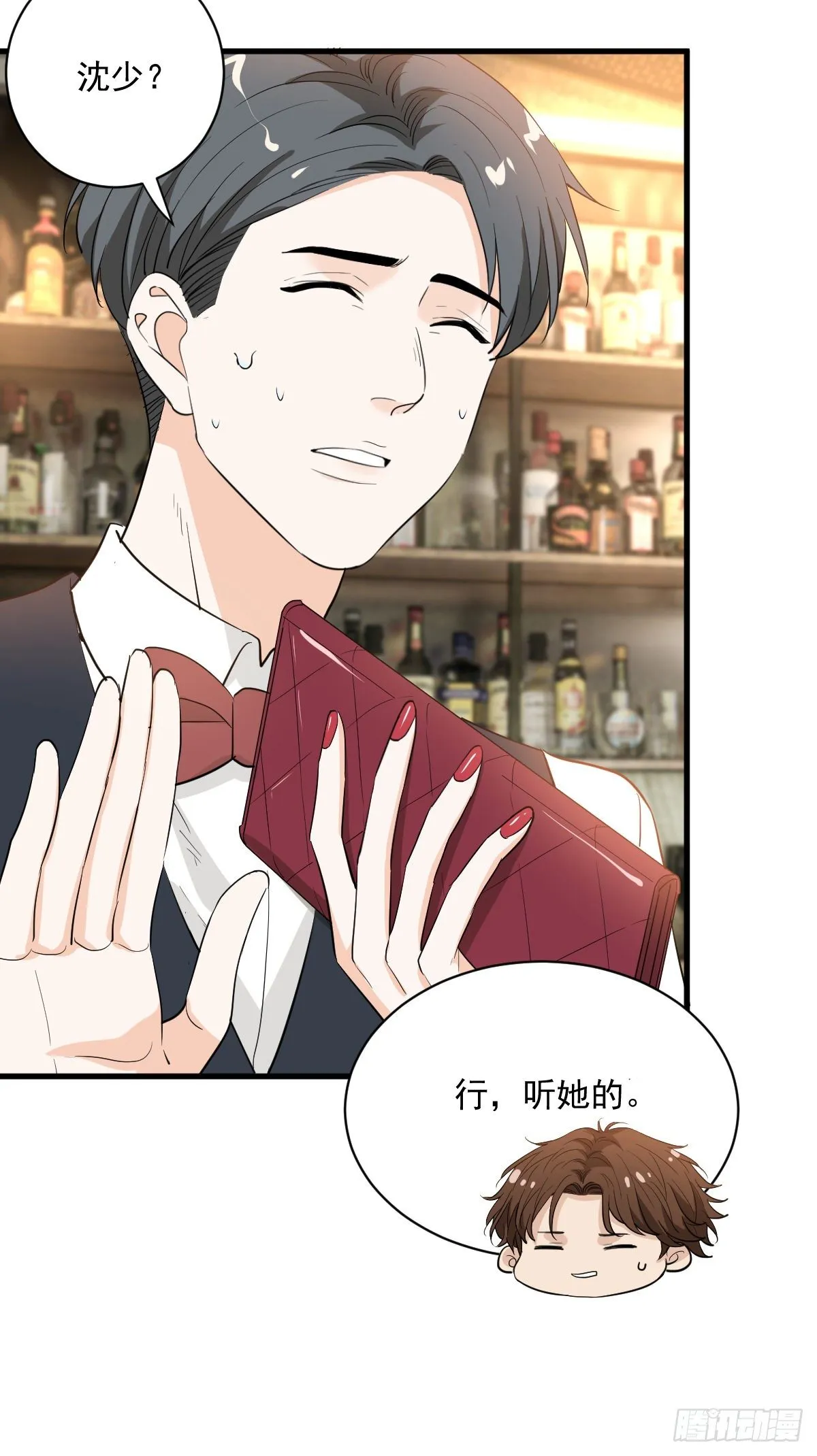 你我不能复合吗？ 第11页