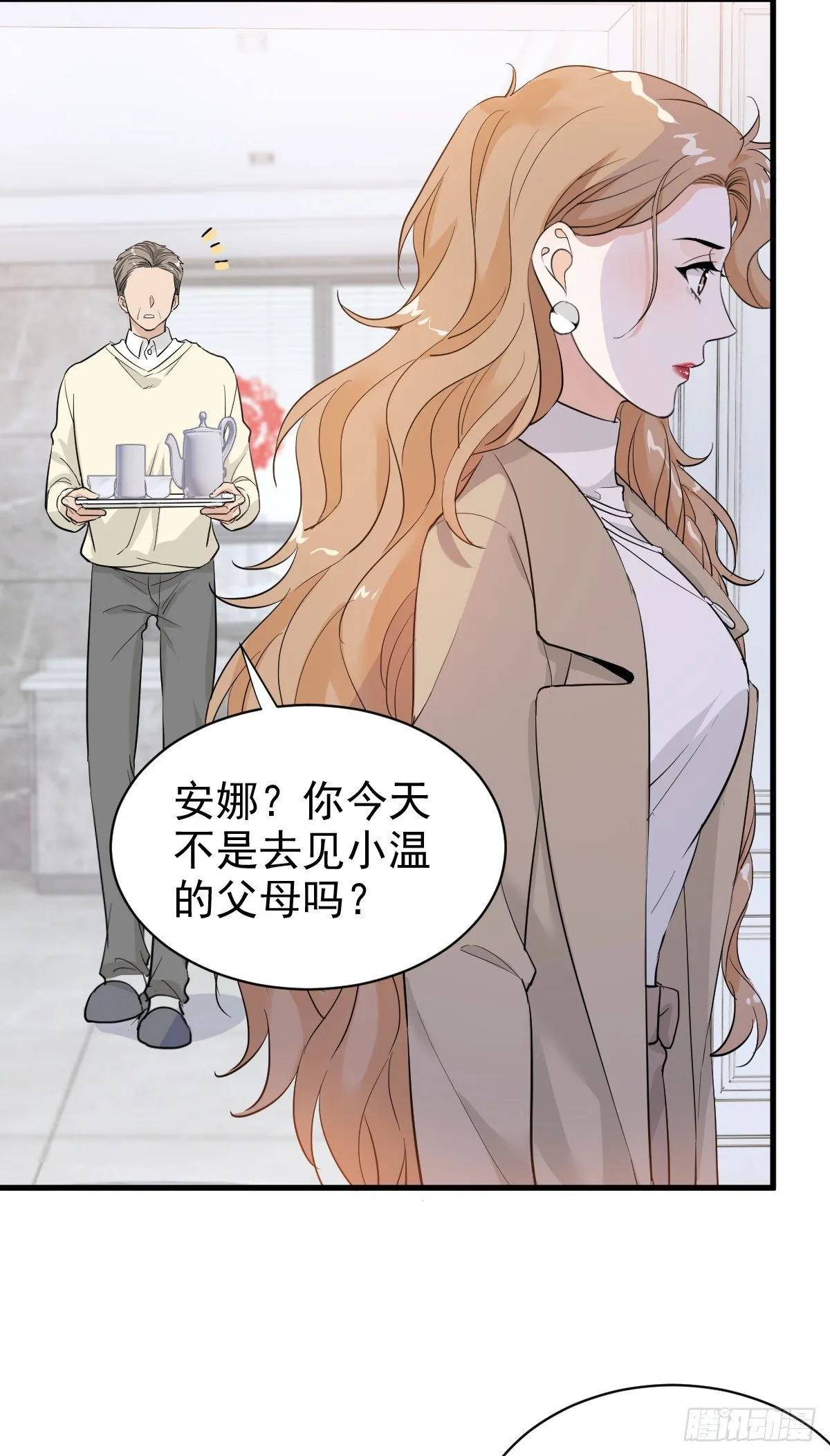 别惹我 第4页