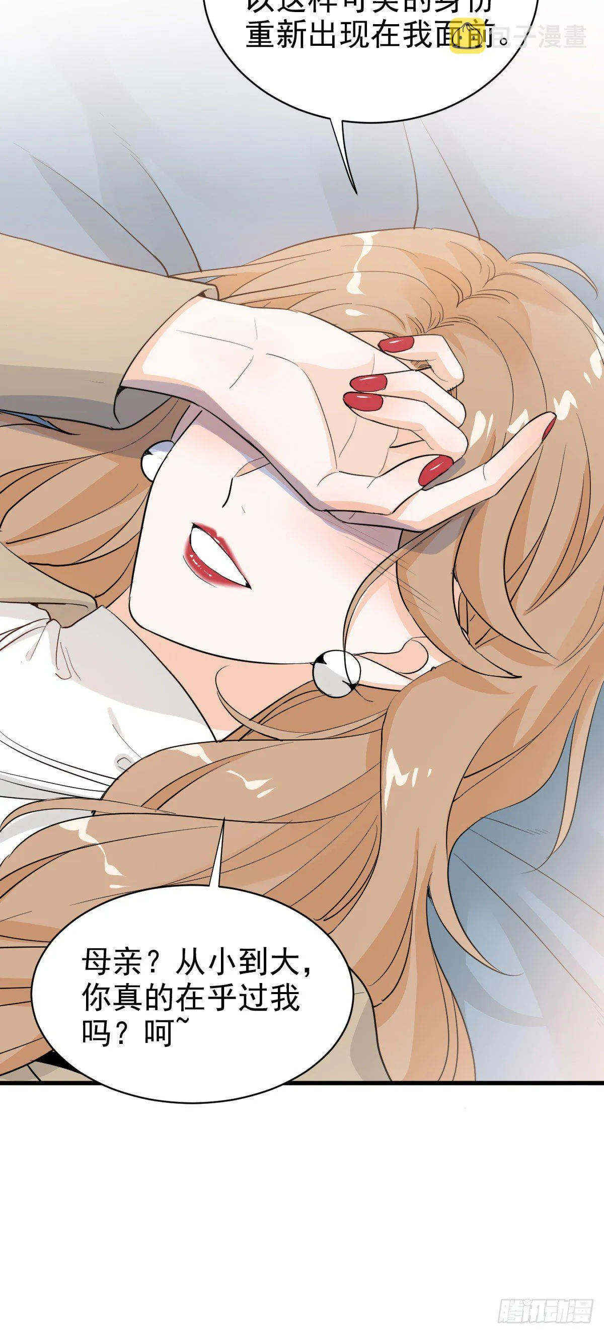 别惹我 第10页