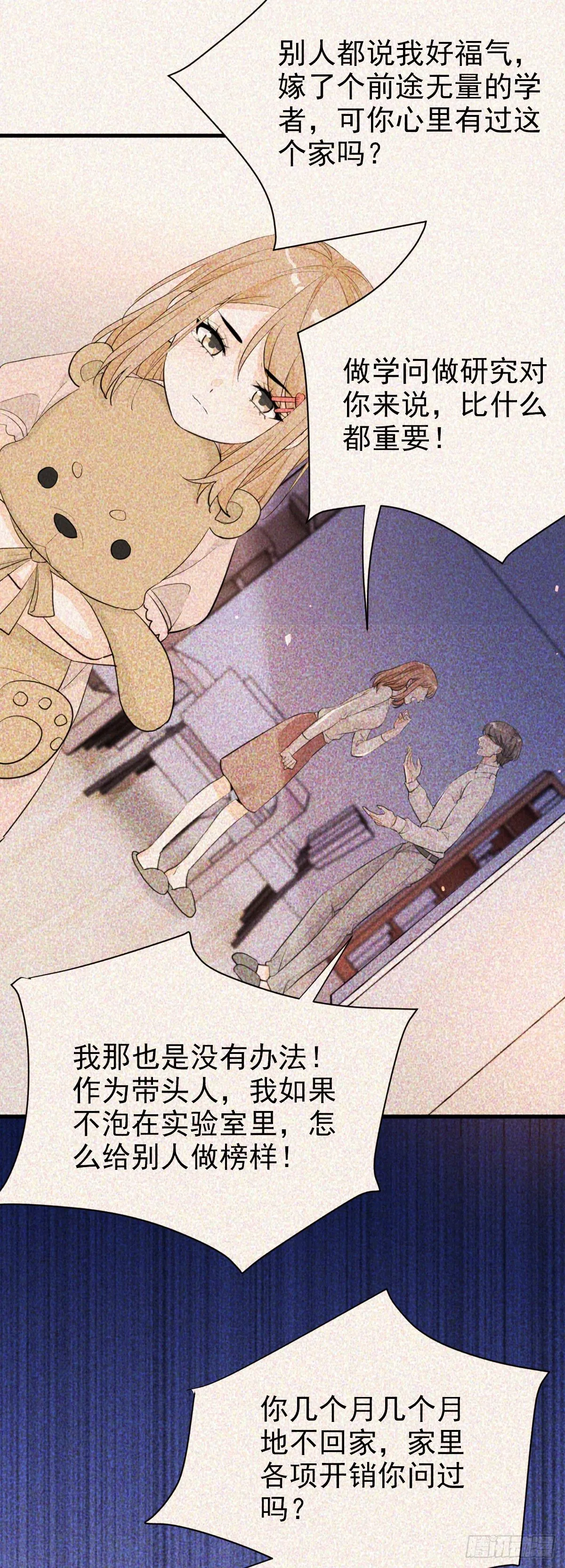 别惹我 第13页