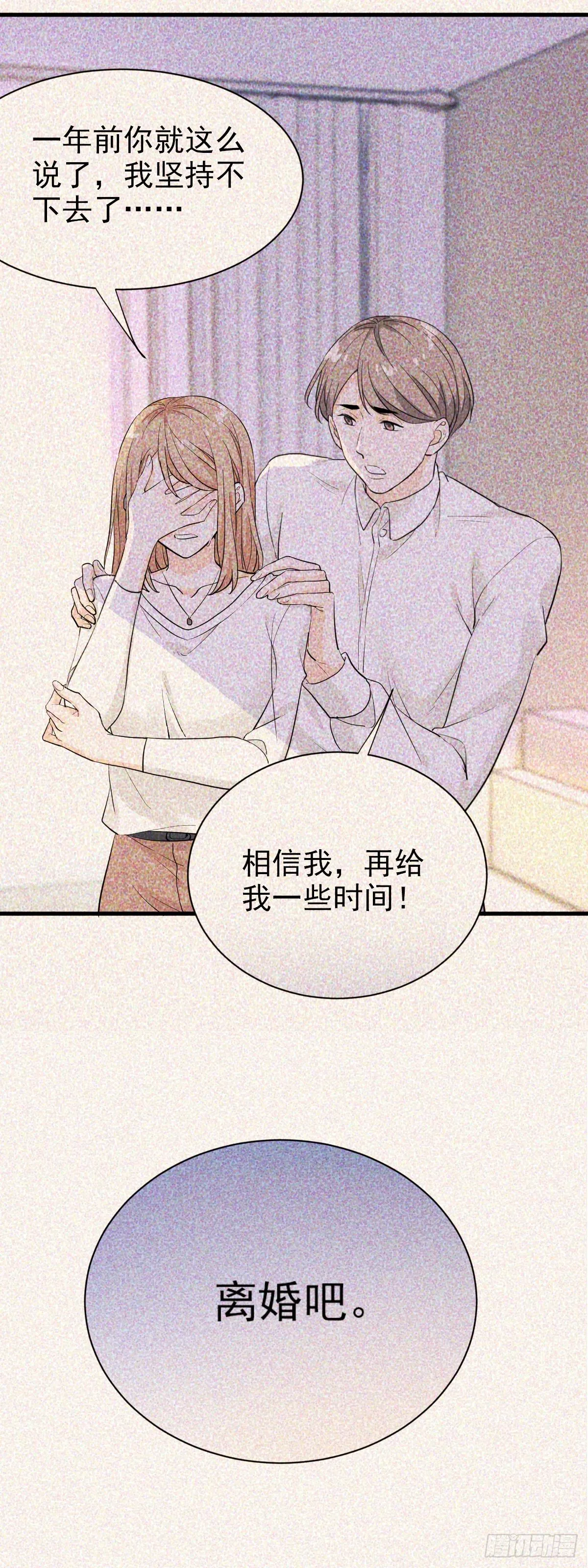 别惹我 第15页