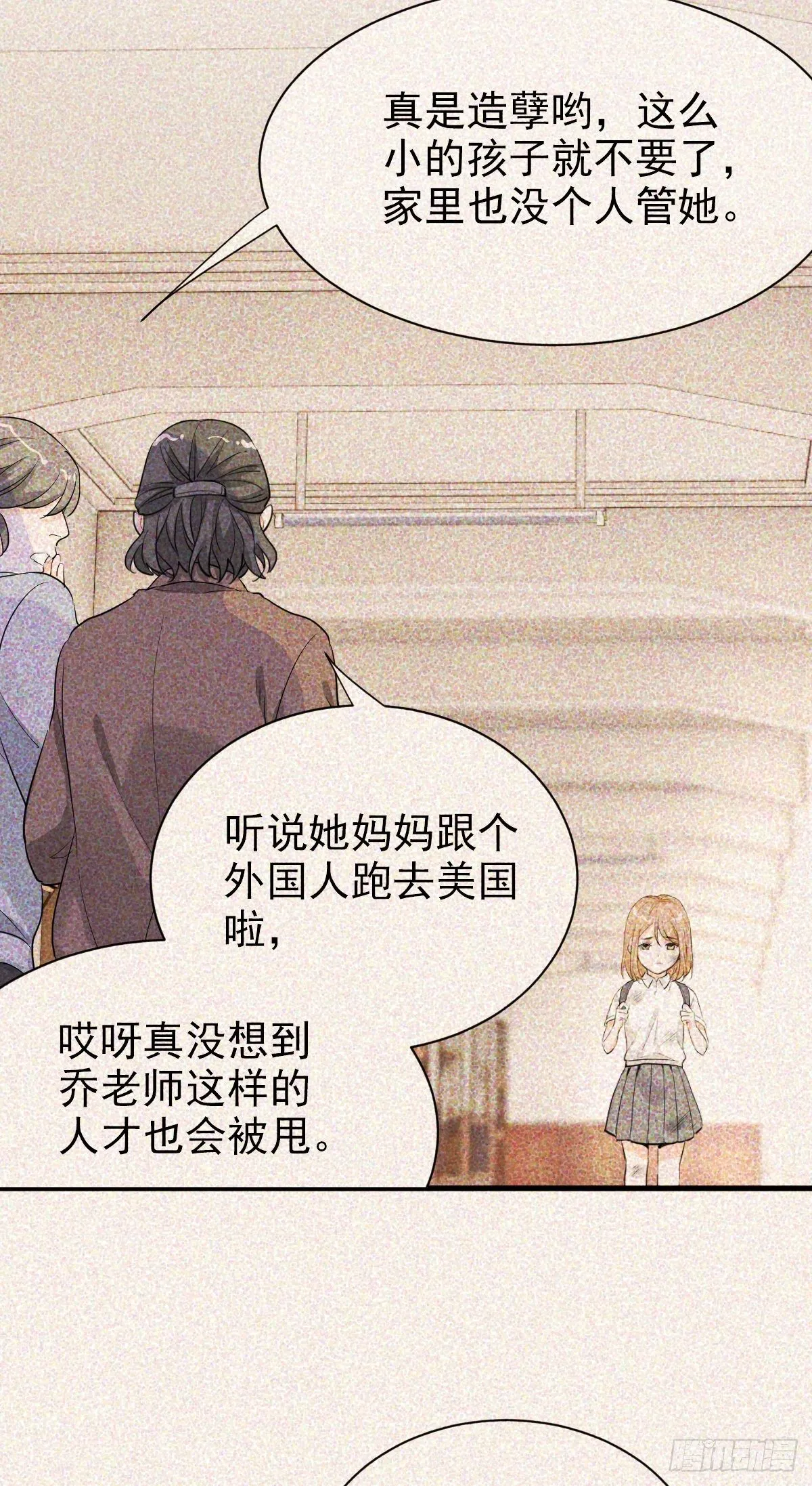 别惹我 第18页