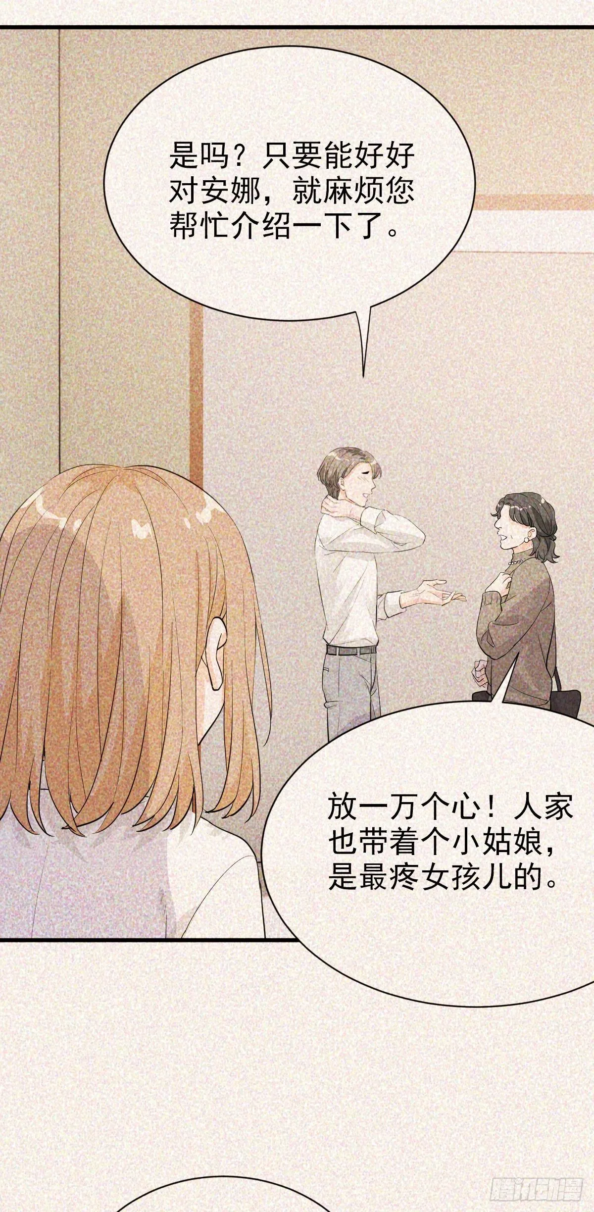 别惹我 第22页